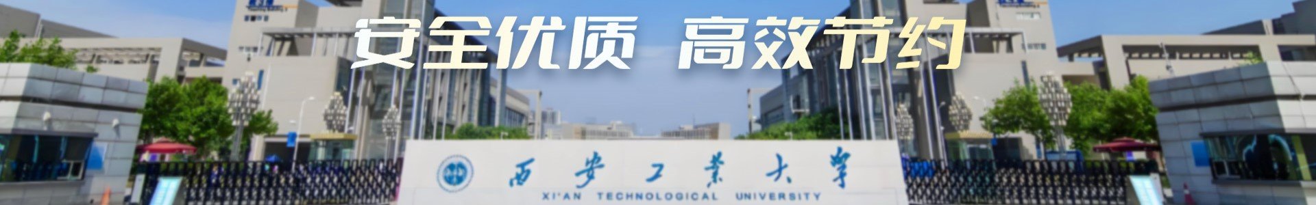 金花校区→未央校区