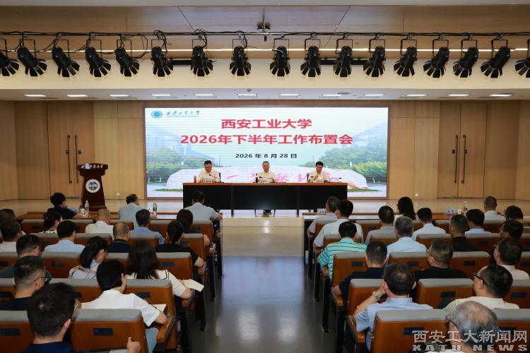 副校长陈建出席会议并讲话