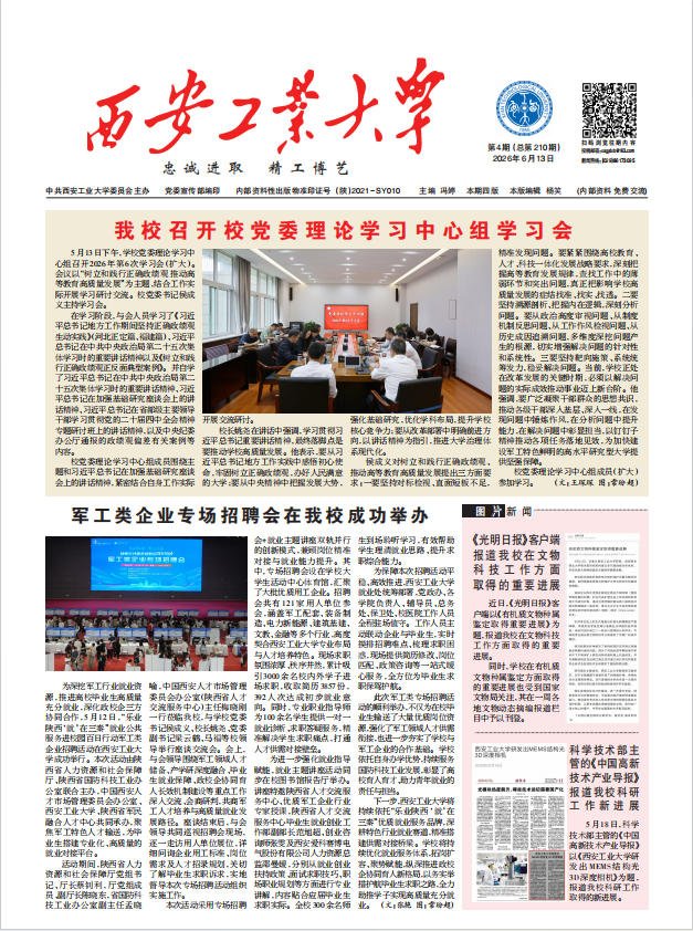 （本网讯）为落实沙巴足球体育平台官方