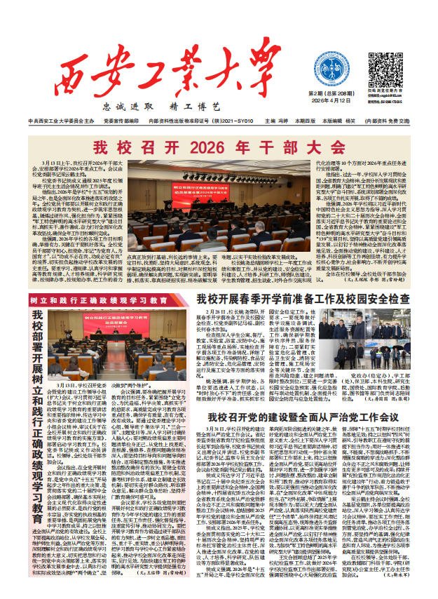 总会计师段小存深入宿舍走访慰问沙巴足
