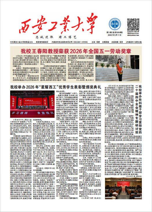 副校长陈建出席会议并讲话